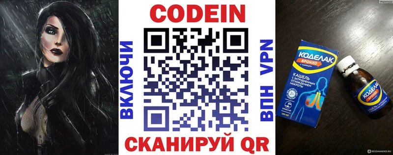Кодеиновый сироп Lean Purple Drank  купить наркоту  Покачи 