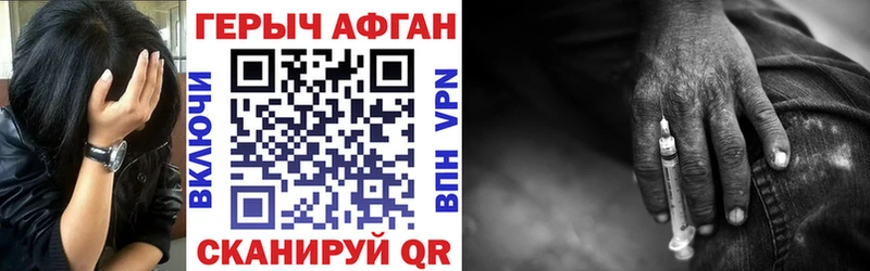 ГЕРОИН герыч  купить закладку  Покачи 