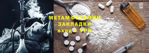 спайс Новозыбков